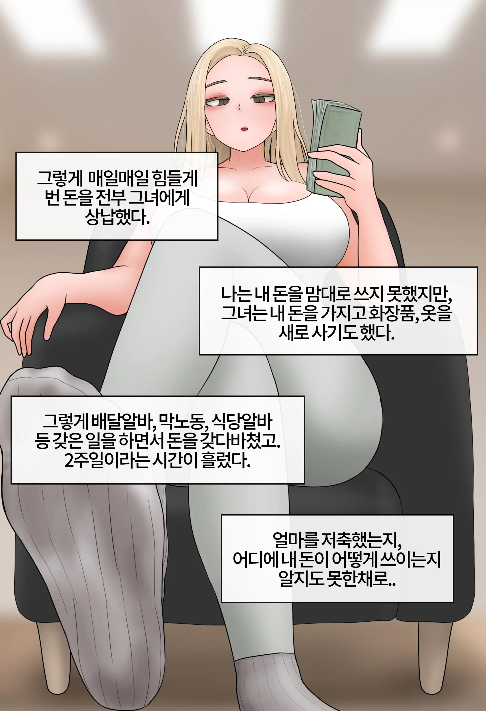 일과 보상 Work And Reward [Korean] 01-02